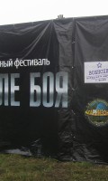 Военный фестиваль «ПОЛЕ БОЯ» 2013г Военный фестиваль «ПОЛЕ БОЯ» 2013г