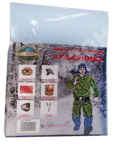 Подарочный набор «Ударник»
