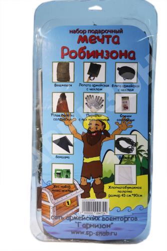Подарочный набор «Мечта Робинзона»